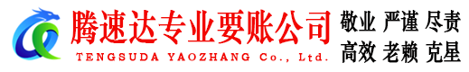 余干要账公司